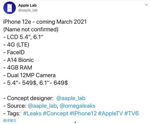 苹果12e最新爆料,颠覆性设计与强大性能前瞻